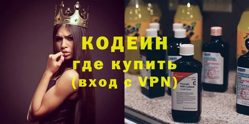 сколько стоит  Зима  даркнет как зайти  Кодеиновый сироп Lean Purple Drank 